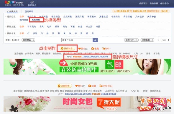高點擊揭秘！全網計劃沒有FLASH素材？那你就OUT了！