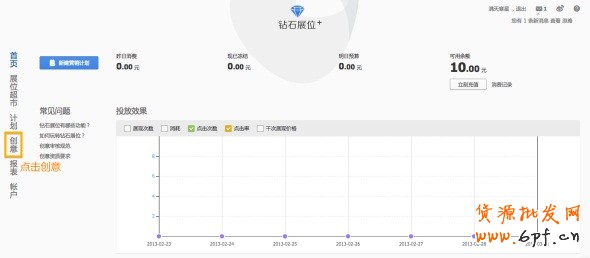 高點擊揭秘！全網計劃沒有FLASH素材？那你就OUT了！