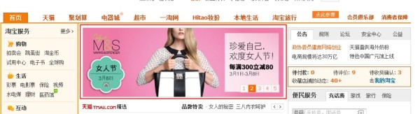 黃金焦點(diǎn)版位—淘寶首焦近期概況 
