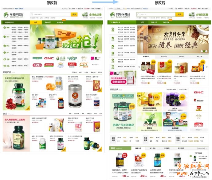 網(wǎng)店頁(yè)面優(yōu)化四部曲 完爆銷量