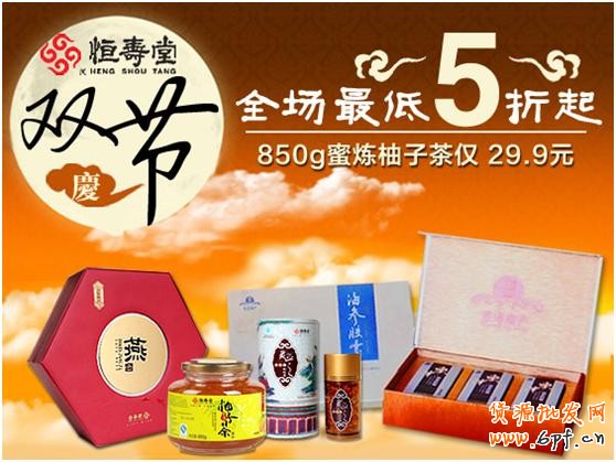淘寶（天貓）商城首頁售出廣告（定價CPM）視覺規范草