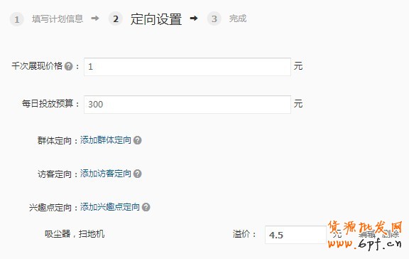  【亮鉆計劃】小展位，大投放之最高的優質展位大盤點（二）