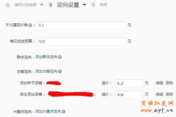  【亮鉆計劃】小展位，大投放之最高的優質展位大盤點（二）