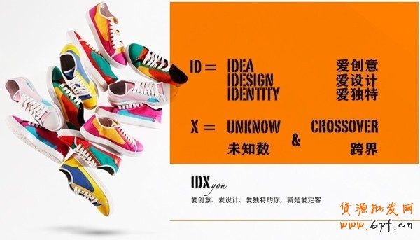 【亮鉆牛人榜】測(cè)試為王——idx愛定客旗艦店