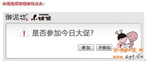 【鉆展用戶必讀】常見五大拒絕案例：騙取點(diǎn)擊行為