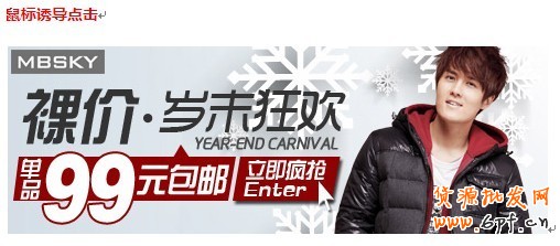 【鉆展用戶必讀】常見五大拒絕案例:虛假倒計(jì)時(shí)