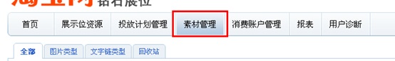 如何進(jìn)入素材管理頁面