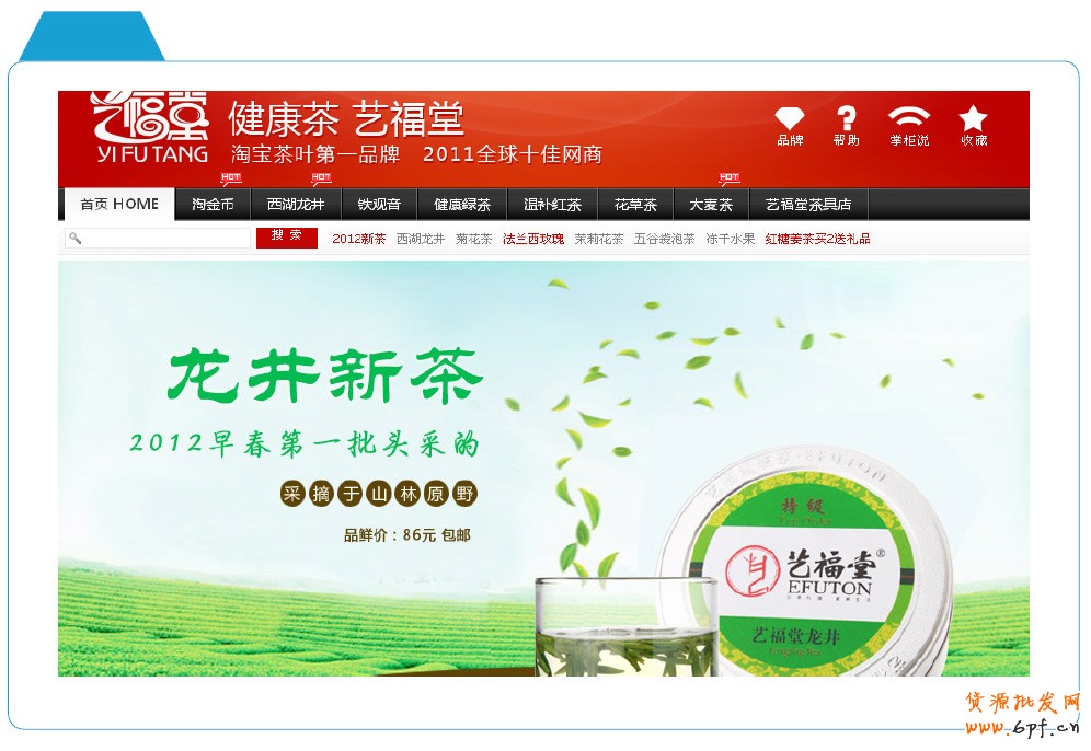 分享：電商寶典《電子商務創想力報告》V2