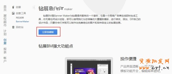 BM全新模板免費(fèi)功能，為您輕松解決新首焦制圖問(wèn)題！