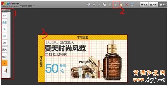 BM全新模板免費(fèi)功能，為您輕松解決新首焦制圖問(wèn)題！