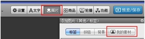 BM全新模板免費(fèi)功能，為您輕松解決新首焦制圖問(wèn)題！