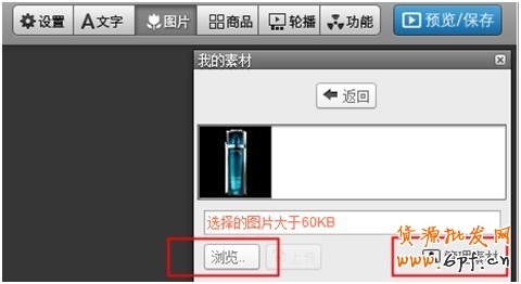 BM全新模板免費(fèi)功能，為您輕松解決新首焦制圖問(wèn)題！