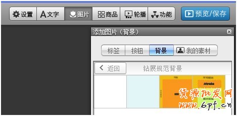 BM全新模板免費(fèi)功能，為您輕松解決新首焦制圖問(wèn)題！