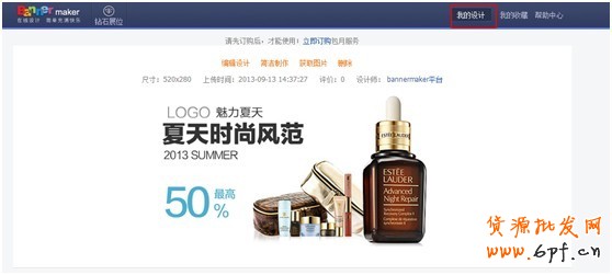 BM全新模板免費(fèi)功能，為您輕松解決新首焦制圖問(wèn)題！