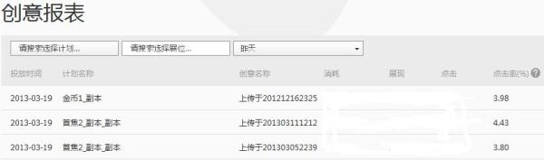 別再閉門(mén)造車(chē)，看看別人怎么做！---鉆展童裝案例分享