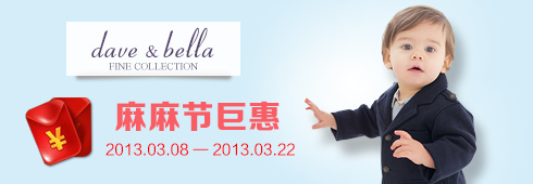 別再閉門(mén)造車(chē)，看看別人怎么做！---鉆展童裝案例分享