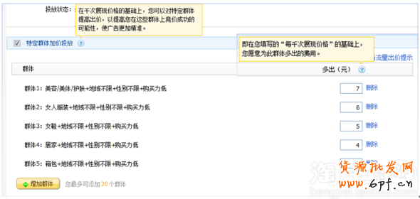 suihi.com分享： 揭秘人群定向，玄機無處不在