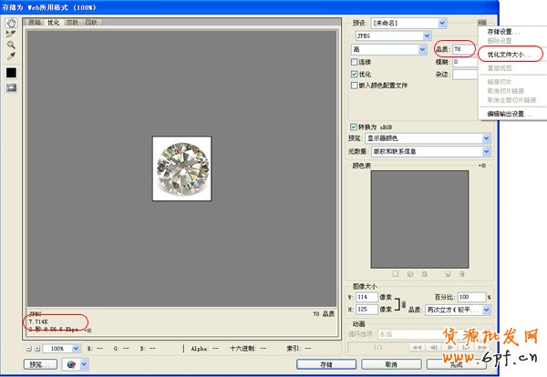 suihi.com分享：圖片壓縮入門(mén)教程