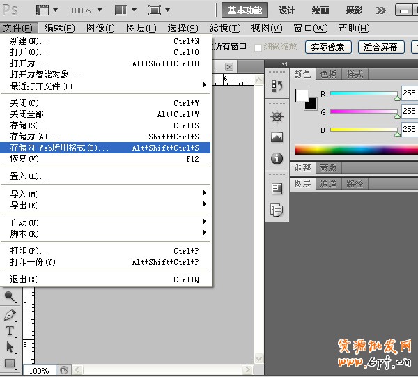 suihi.com分享：圖片壓縮入門(mén)教程
