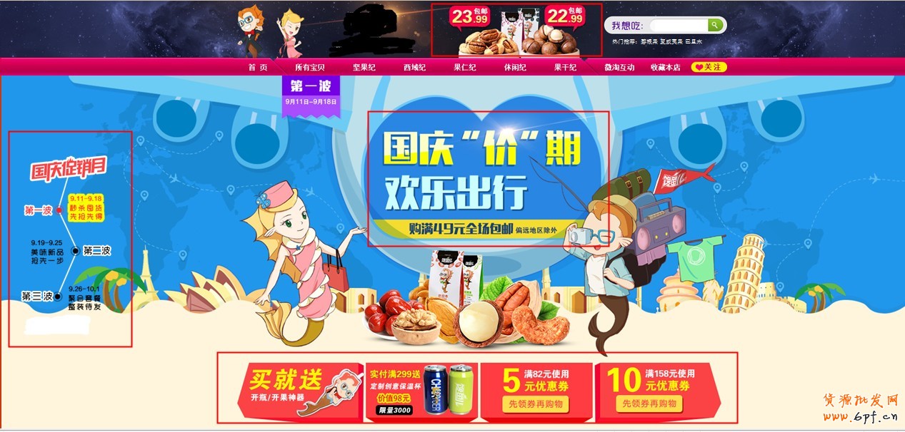 點(diǎn)擊瀏覽下一頁