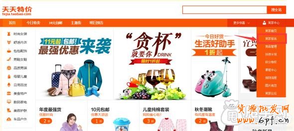 淘寶天天特價(jià)是怎么報(bào)名通過的？2