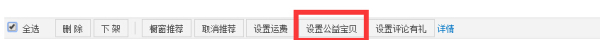 公益寶貝