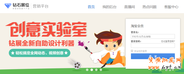 最基礎的鉆展操作- 何上傳創意圖片？1