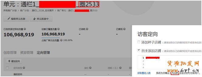 無(wú)線鉆展定向融合