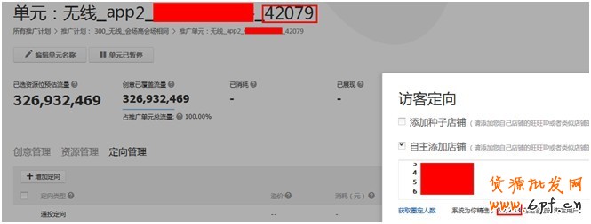 無(wú)線鉆展定向融合