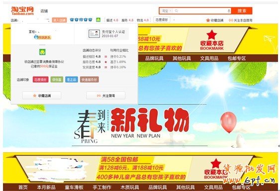 店鋪分析