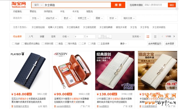 寶貝標題優化