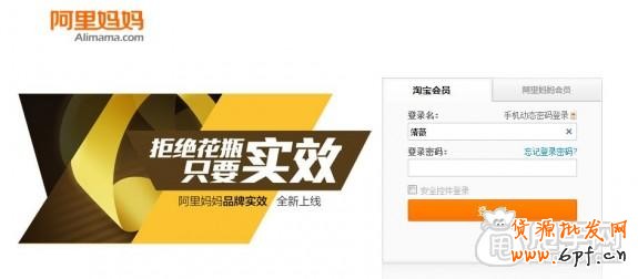 怎么加入愛淘寶：單品創意上傳教程 2