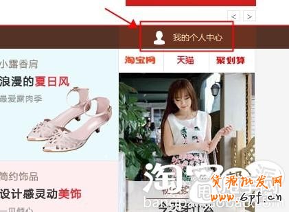 愛淘寶怎么創(chuàng)建專輯（發(fā)布單品）？ 1