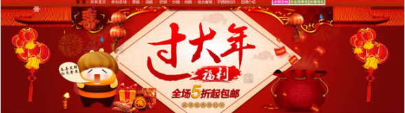 淘寶店鋪春節(jié)營(yíng)銷(xiāo)