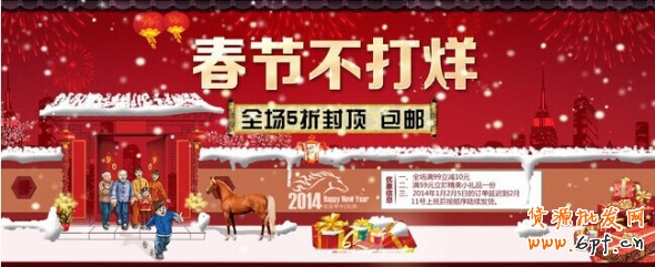 淘寶店鋪春節(jié)營(yíng)銷(xiāo)