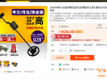 干貨：影響點擊率的10大黃金關(guān)鍵點