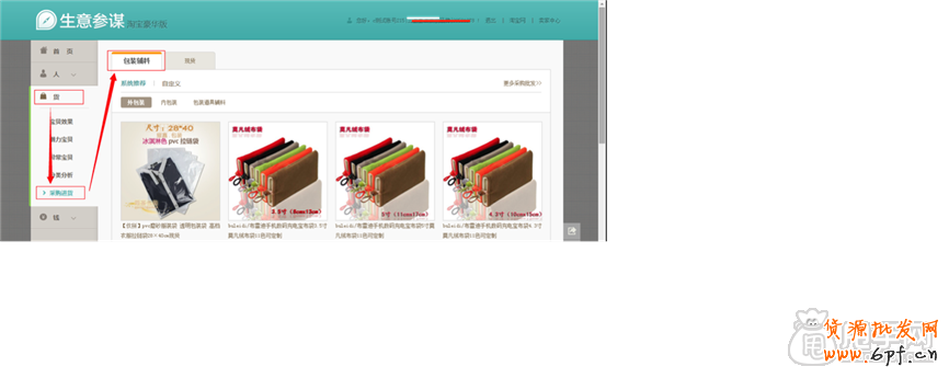 生意參謀使用教程：商品分析怎么用？ 11