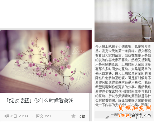 你不知道的微淘廣播花樣玩法,2.