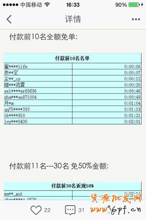 新奇玩法,做不一樣的微淘創意活動 3