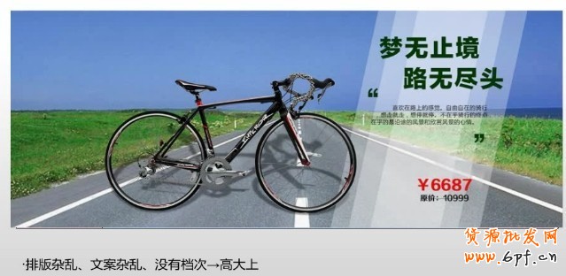 輕松制作出淘寶高質量店鋪海報 7