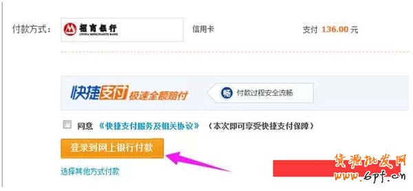 刷單遠程付款怎么樣防止被騙？ 5