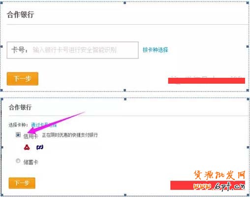 刷單遠程付款怎么樣防止被騙？ 2