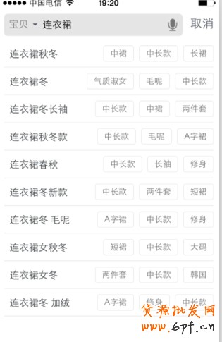手機(jī)淘寶