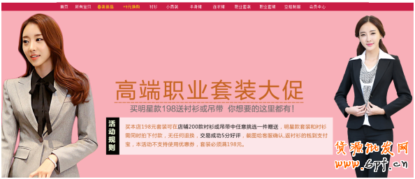 新款上架如何利用鉆展推廣？ 3