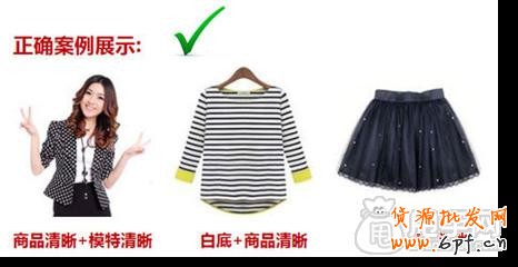 天天特價(jià)報(bào)名要求一條條幫你解答 1