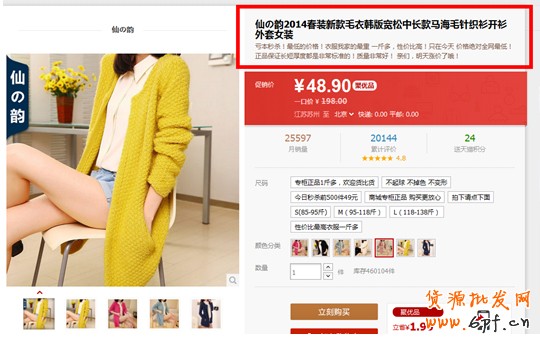 淘寶指數