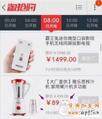 淘搶購收費之后,我們需要深思！2