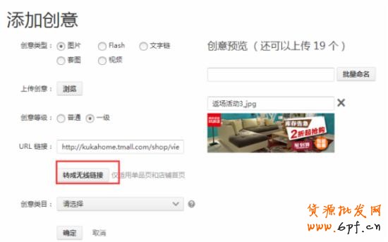 手機(jī)端鉆展怎么運(yùn)營？ 4