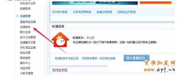 最新旺鋪?zhàn)远x全屏通欄海報(bào)制作教程 14