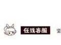 淘寶店鋪的客服中心怎么制作？ 5